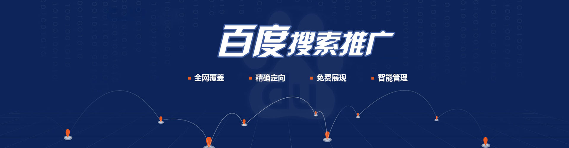 德兴竞价排名